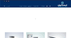 Desktop Screenshot of eastcool.com